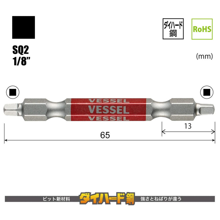 Vessel 40V Double Ended Square Gosai Bit Set Sq2x65 2 Pcs GS14Sq2065