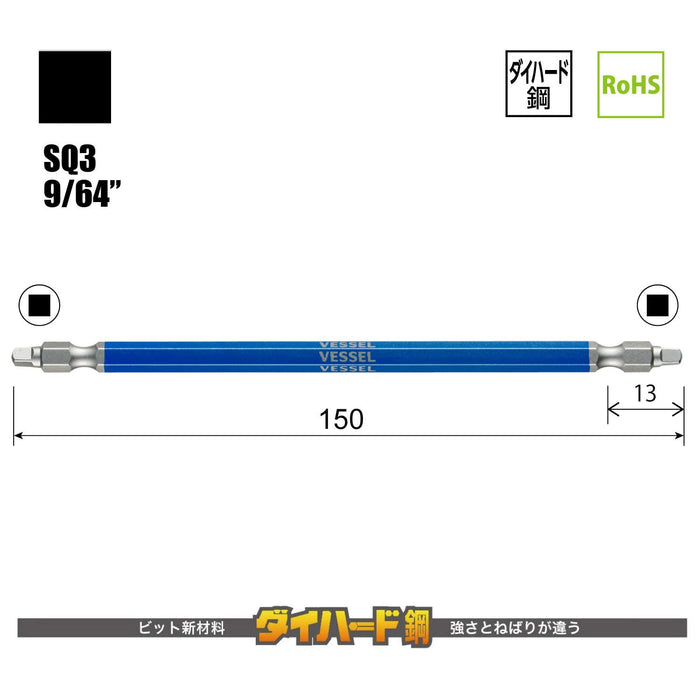 Vessel 40V Double Ended Square Gosai Bit Set Sq3x150 Set of 2 GS14Sq3150