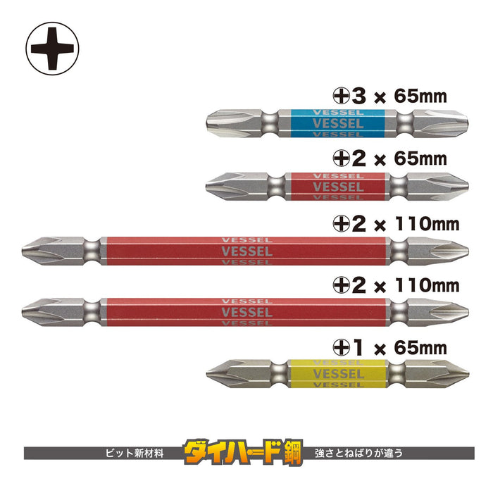 Vessel 40V Gosai 5 件套双头钻头套装 +1/+2/+3x65 +2x110 - GS5P-02