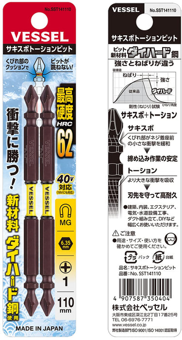 Vessel 40V 細長扭轉鑽頭雙頭 2 件套 Sakisubo 相容 SDT141110