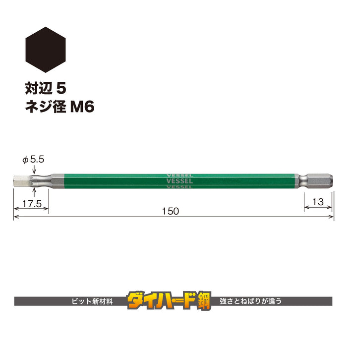 Vessel 40V 兼容单头六角 5x150 Gosai 钻头长型 - 1 件 Gsh050L