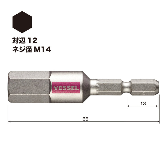 Vessel 40V 单头六角 Gosai 钻头对面 12 X 65 1 件 GSH120S