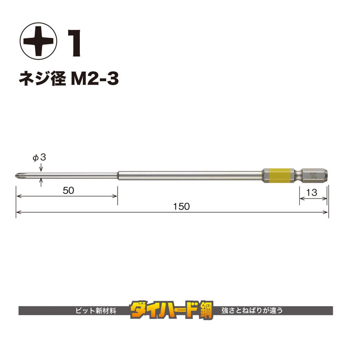 Vessel 40V 單頭 Gosai 起子頭套裝相容 +1 X 150 2 件組 (GS161150)