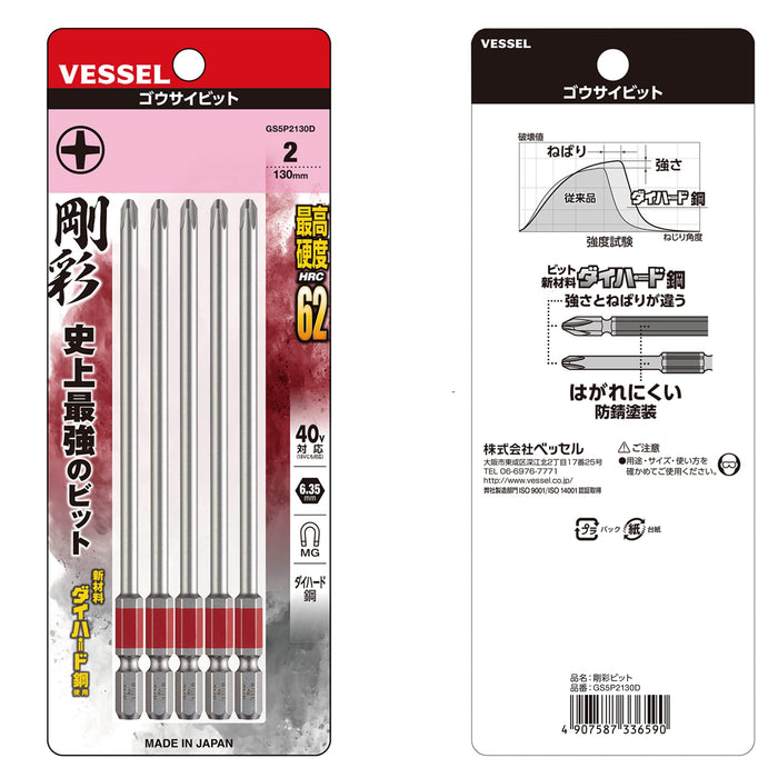 Vessel 40V Single Head Gosai Bit Set with 2 X 130 5 Piece - GS5P2130D