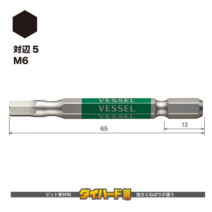 Vessel 40V Compatible Single-Headed Hex Gosai Bit 5 X 65 Gsh050S - 1 Piece