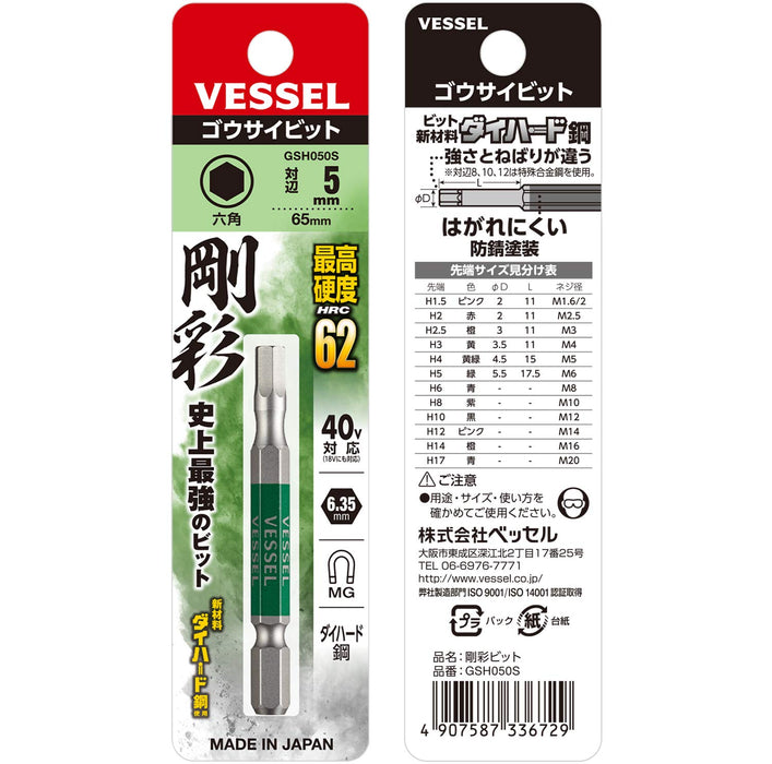 容器 40V 相容單頭六角 Gosai 鑽頭 5 X 65 Gsh050S - 1 件