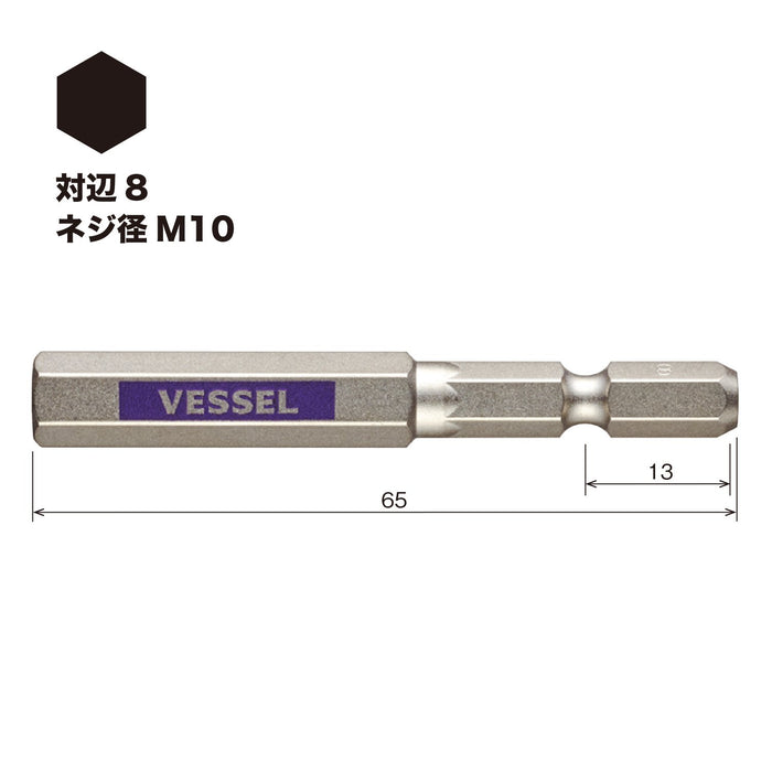 Vessel 40V 单头六角 Gosai 钻头 8 X 65 1 件 Gsh080S