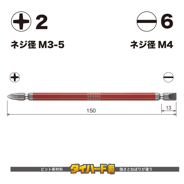 Vessel GS142615 Double-Ended Combination Gosai Bit +2/-6x150 2 Pieces Set