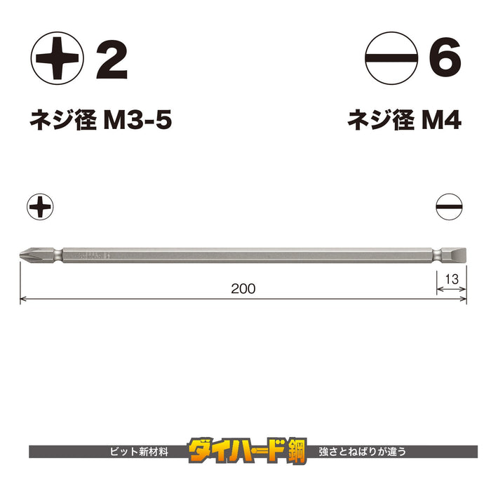 Vessel Double Ended Combination Gosai Bit +2/-6x200 1 Piece - GS142620 Model