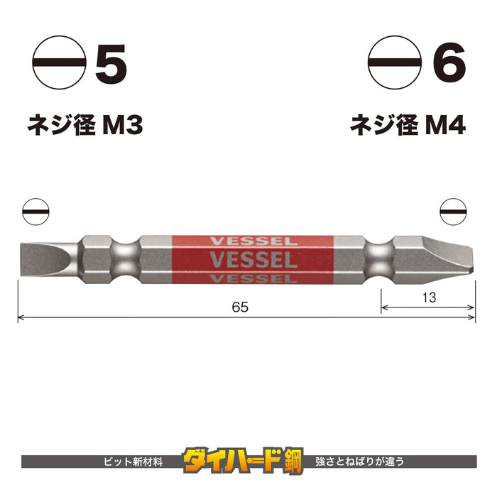 Vessel Double Ended Combination Gosai Bit -5/-6x65 2-Piece Set GS145665