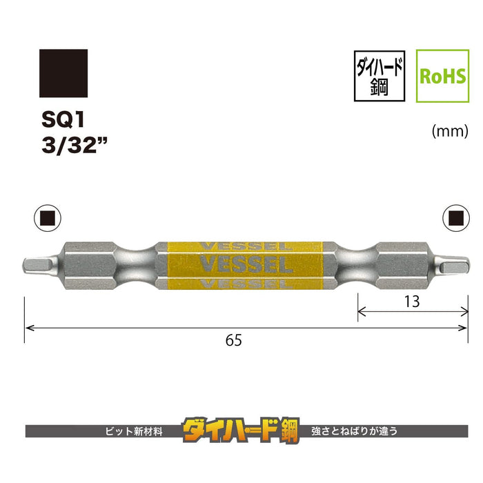 Vessel 双头方形 Gosai 钻头 SQ1x65 2 件套 GS14SQ1065