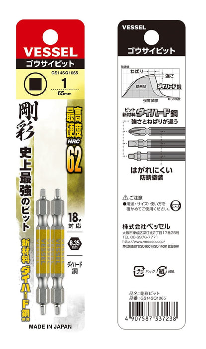 Vessel Double Ended Square Gosai Bit SQ1x65 2-Piece Set GS14SQ1065