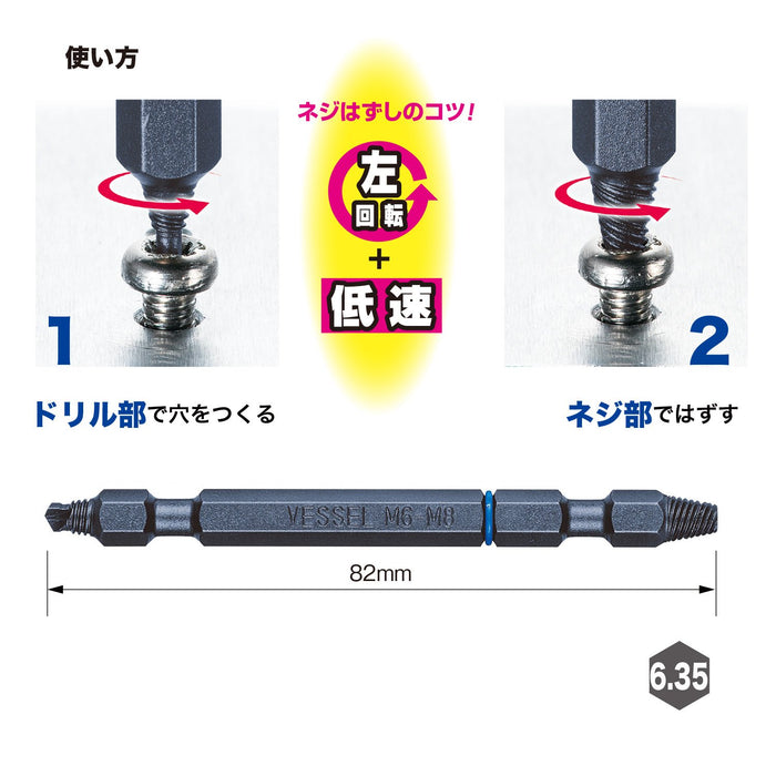 Vessel Nej-3 M6-M8 Slicked Screw Removal Bit for Crushed Screws