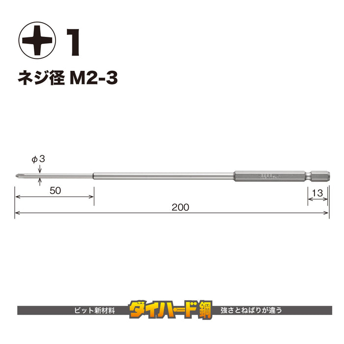 Vessel 單頭 Gosai 鑽頭 +1x200 - 1 件 GS161200 by Vessel