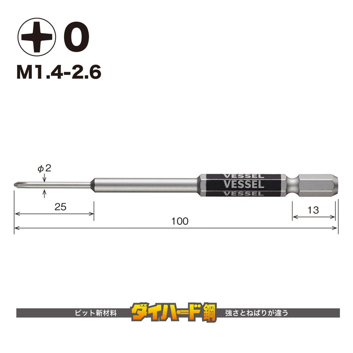 Vessel Precision 单头 Gosai 钻头 +0x100 2 件 GS160100