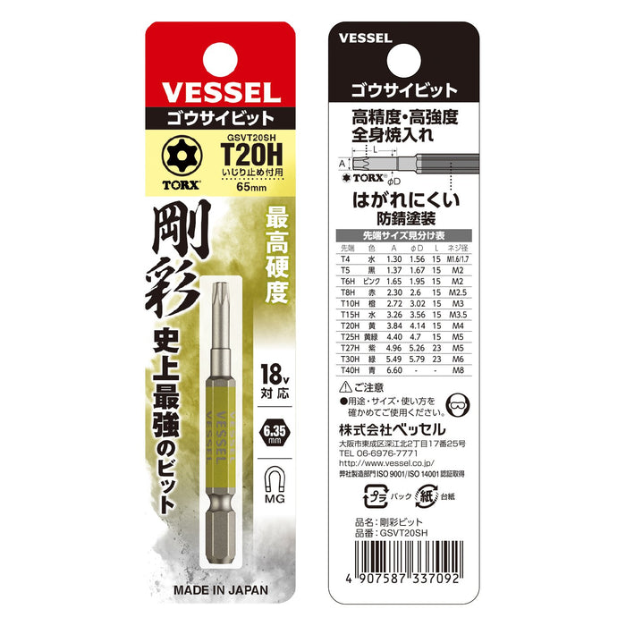 容器單頭 Torx Gosai 鑽頭 T20H X 65 1 件 - Gsvt20Sh 容器