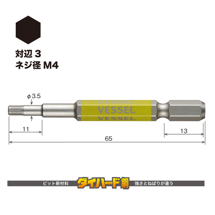 Vessel 单头六角 Gosai 钻头 3x65 1pc Gsh030S - Vessel 出品的优质工具