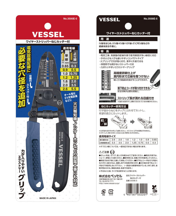 Vessel 3500E-5 耐用剝線鉗，內建螺絲起子