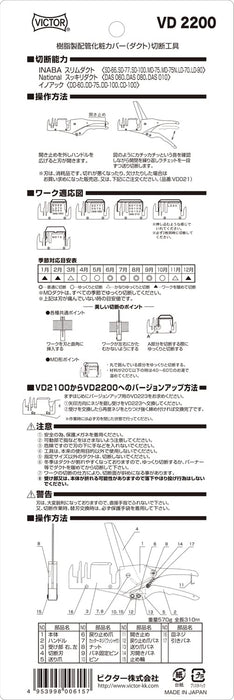Victor VD2200 Air Conditioner Duct Cutter Efficient Cooling Tool-Kiichin - The #1 Place for Japanese Goods in Your Hand!