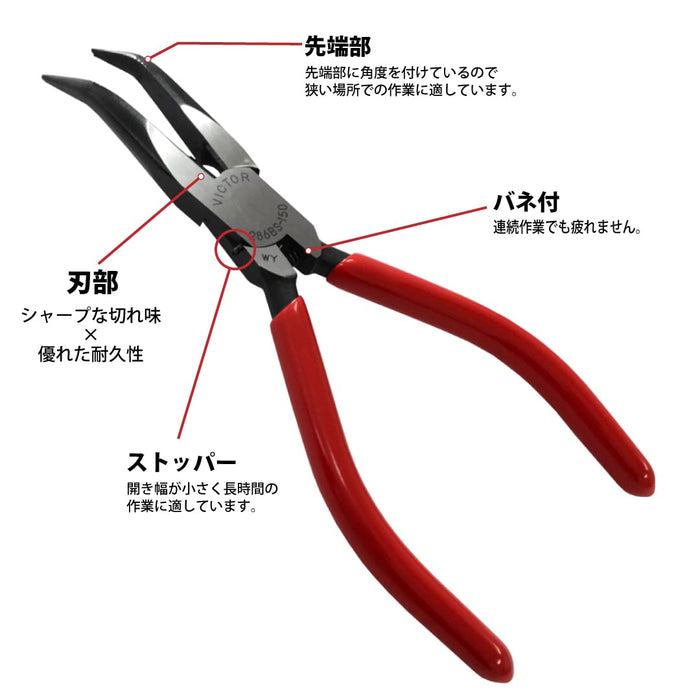 Victor Bent Tip Light Electric Pliers with Resin Cover 150mm 286Bs-150-Kiichin - The #1 Place for Japanese Goods in Your Hand!