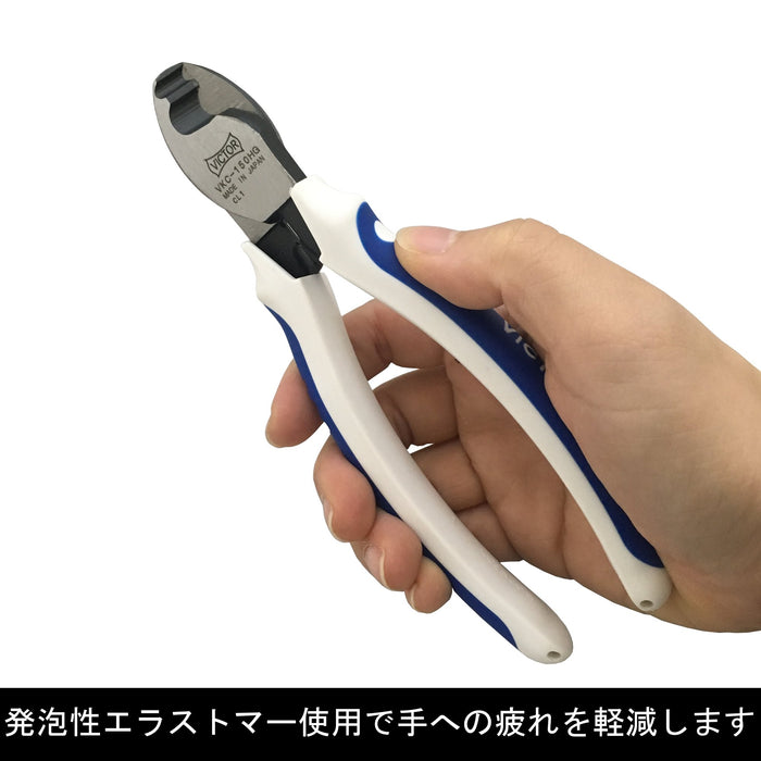 Victor Handy Cable Cutter 150mm High Grade for IV Wire Rubber Urethane-Kiichin - The #1 Place for Japanese Goods in Your Hand!