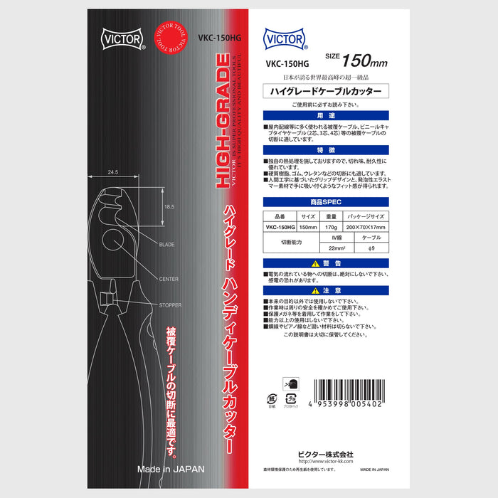 Victor Handy Cable Cutter 150mm High Grade for IV Wire Rubber Urethane-Kiichin - The #1 Place for Japanese Goods in Your Hand!