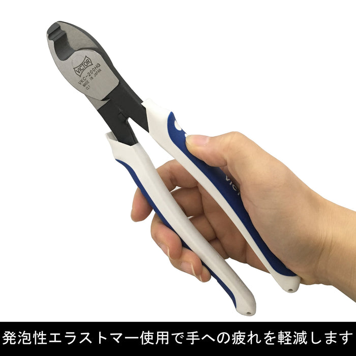 Victor Cable Handy Cutter 200mm - High Grade for IV Wire Rubber Urethane-Kiichin - The #1 Place for Japanese Goods in Your Hand!