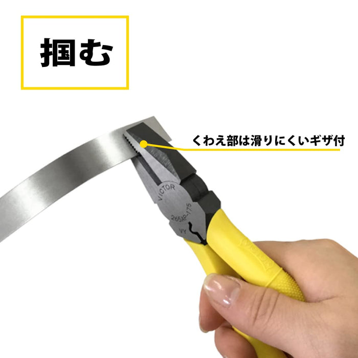 Victor Crimping Pliers 175mm with Molded Cover 265Ap-175 Professional Tool-Kiichin - The #1 Place for Japanese Goods in Your Hand!