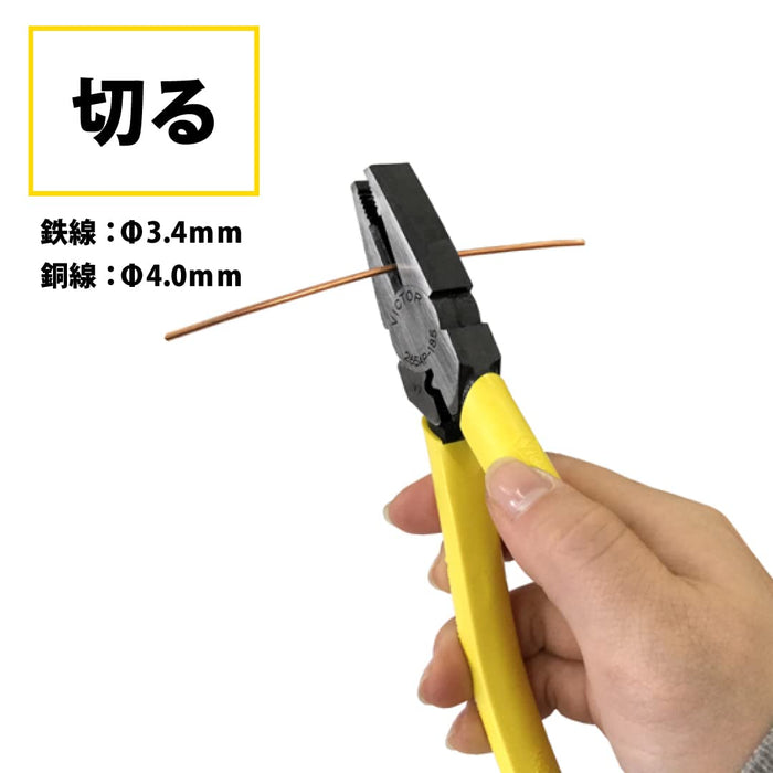 Victor Crimping Pliers 185mm with Molded Cover 265Ap-185-Kiichin - The #1 Place for Japanese Goods in Your Hand!