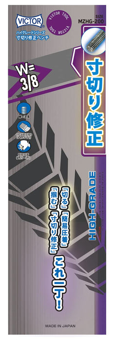 Victor 200mm Cutting and Correction Pliers 3/8 Capacity MZHG-200-Kiichin - The #1 Place for Japanese Goods in Your Hand!