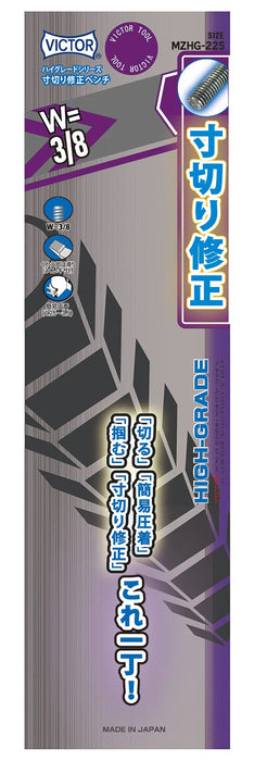 Victor Cutting and Correction Pliers 225mm 3/8 Inch Capacity MZHG-225-Kiichin - The #1 Place for Japanese Goods in Your Hand!