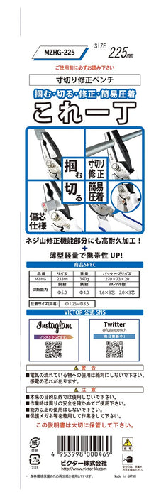 Victor Cutting and Correction Pliers 225mm 3/8 Inch Capacity MZHG-225-Kiichin - The #1 Place for Japanese Goods in Your Hand!