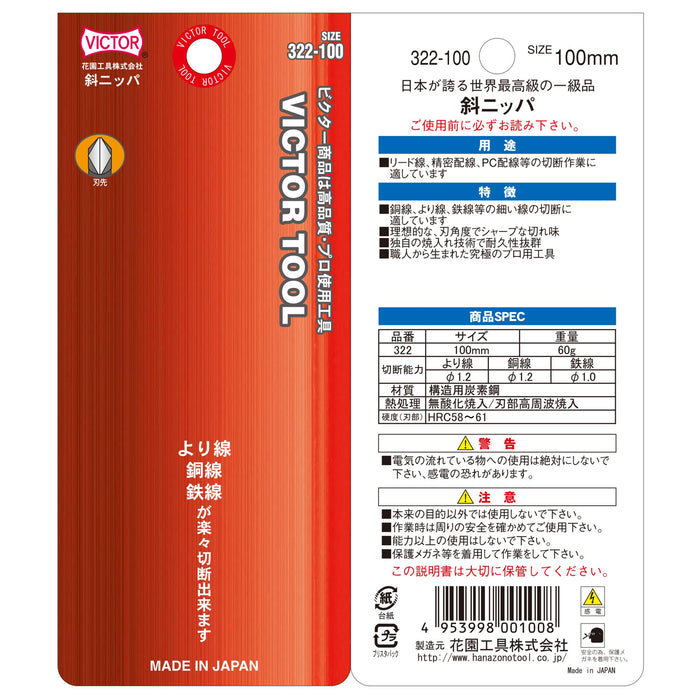 Victor Diagonal Nippers 100mm Precision Cutting Tool 322-100-Kiichin - The #1 Place for Japanese Goods in Your Hand!