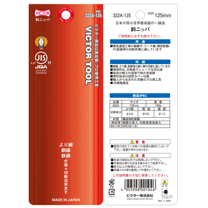 Victor Diagonal Nippers 125mm with Molded Cover 322A-125 Durable Tool-Kiichin - The #1 Place for Japanese Goods in Your Hand!