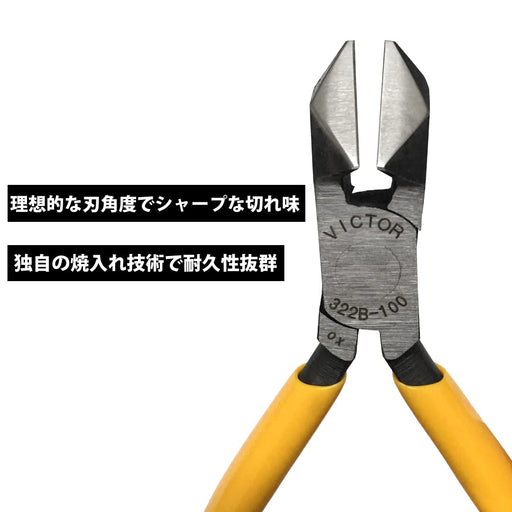 Victor Diagonal Nippers 100mm with Resin Cover 322B-100-Kiichin - The #1 Place for Japanese Goods in Your Hand!
