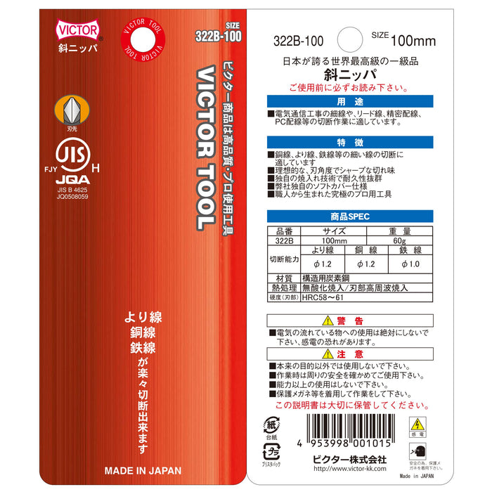 Victor Diagonal Nippers 100mm with Resin Cover 322B-100-Kiichin - The #1 Place for Japanese Goods in Your Hand!