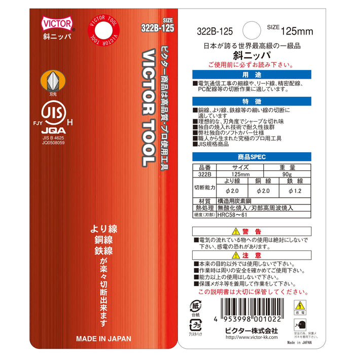 Victor 125mm Diagonal Nippers with Resin Cover - Model 322B-125-Kiichin - The #1 Place for Japanese Goods in Your Hand!