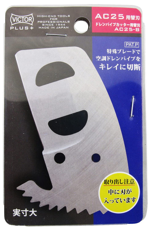 Victor AC25-B Drain Pipe Cutter Replacement Blade - Durable and Precise-Kiichin - The #1 Place for Japanese Goods in Your Hand!
