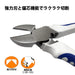 Victor Eccentric Electrical Nippers 370Hg 200Mm High Precision Cutters-Kiichin - The #1 Place for Japanese Goods in Your Hand!