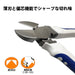 Victor Eccentric Electrical Work Nippers Thin Blade 200Mm Model 371Hg-Kiichin - The #1 Place for Japanese Goods in Your Hand!