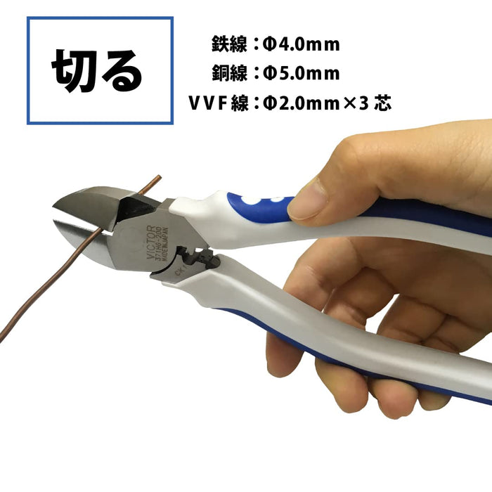 Victor Eccentric Electrical Work Nippers Thin Blade 200Mm Model 371Hg-Kiichin - The #1 Place for Japanese Goods in Your Hand!