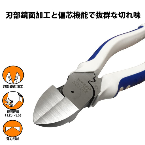Victor Eccentric Va Wire Nippers Thin Blade with Elastomer Cover 372Hg-175-Kiichin - The #1 Place for Japanese Goods in Your Hand!