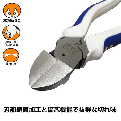 Victor Eccentric Va Wire Nippers 372Hg-200 Thin Blade Elastomer Cover-Kiichin - The #1 Place for Japanese Goods in Your Hand!