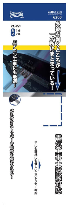 Victor Electrical VA Wire Stripper 6200 - Electrician Exam Compatible-Kiichin - The #1 Place for Japanese Goods in Your Hand!