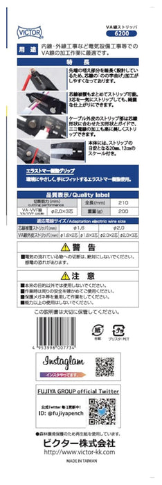 Victor Electrical VA Wire Stripper 6200 - Electrician Exam Compatible-Kiichin - The #1 Place for Japanese Goods in Your Hand!