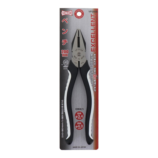 Victor VP200B Excellent 200mm Pliers Durable Tool for Precision Work-Kiichin - The #1 Place for Japanese Goods in Your Hand!
