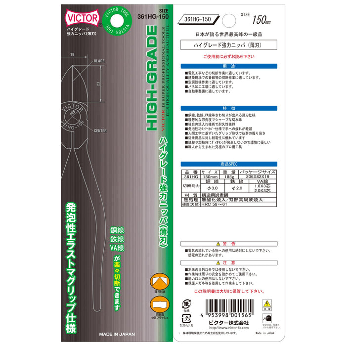 Victor Heavy Duty Nippers Thin Blade 150Mm 361Hg High Precision Cutter-Kiichin - The #1 Place for Japanese Goods in Your Hand!