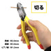 Victor Heavy Duty Nippers 150mm with Molded Cover JIS Standard 360A-150-Kiichin - The #1 Place for Japanese Goods in Your Hand!