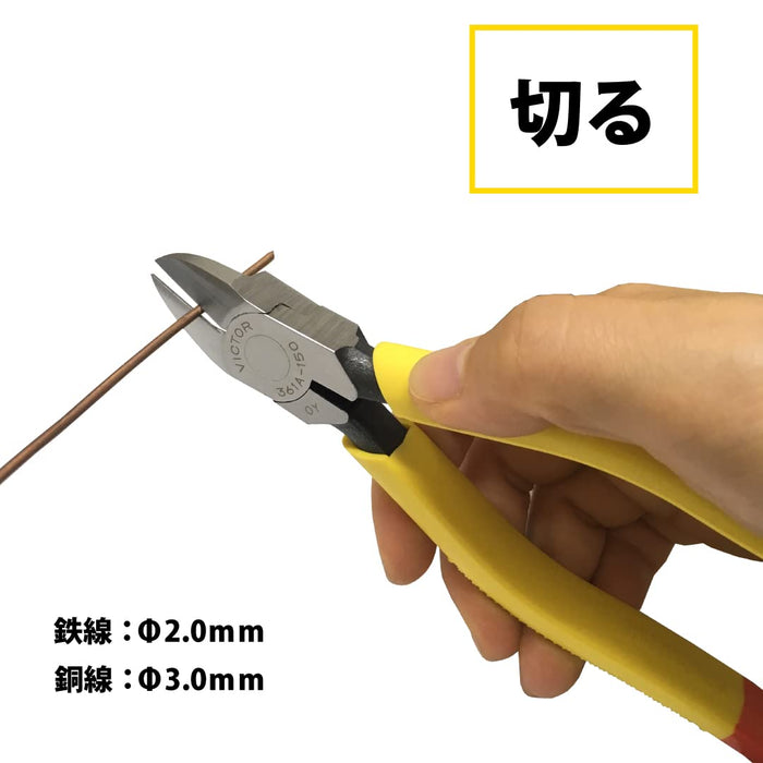 Victor Thin Blade Nippers 150mm with Molded Cover Heavy Duty 361A-150-Kiichin - The #1 Place for Japanese Goods in Your Hand!