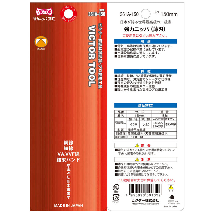 Victor Thin Blade Nippers 150mm with Molded Cover Heavy Duty 361A-150-Kiichin - The #1 Place for Japanese Goods in Your Hand!